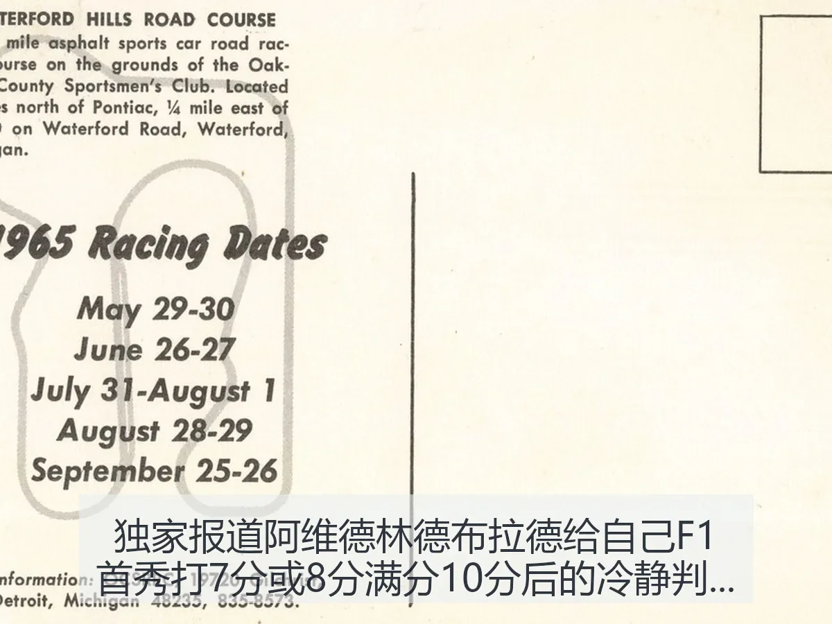 独家阿维德林德布拉德给自己F1首秀打7分或8分满分10分后的冷静判断